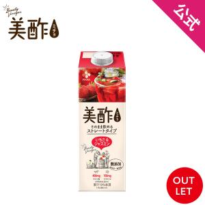 【数量限定アウトレット！】美酢 ミチョ いちご＆ジャスミン大容量950ml 飲むお酢 ドリンク ジュース 常温 紙パック パック みちょ 酢