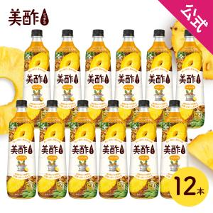 【公式】美酢 ミチョパイナップル 大容量 900ml ×12本セット 無添加 飲むお酢 お酢 ドリンク ジュース みちょ 常温｜CJオフィシャルストアYahoo!ショッピング店