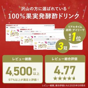 【公式】美酢 ミチョざくろ 大容量 800ml...の詳細画像3