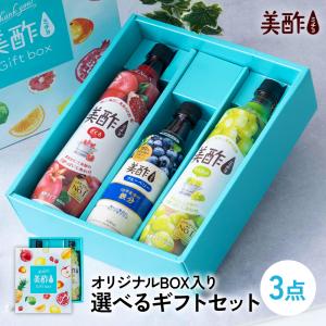 美酢  選べる3本 ギフトセット 公式 ギフト ミチョ 7フレーバー 3本セット 飲み比べ 900ml
