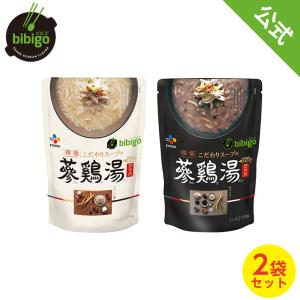 bibigo ビビゴ こだわりスープの参鶏湯クッパ サムゲタン レトルト 2個セット プレーン 雑穀 セット ネコポス対応 常温