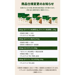 王マンドゥ 餃子 選べる5個セット bibig...の詳細画像1