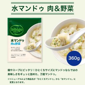 王マンドゥ 餃子 選べる5個セット bibig...の詳細画像4