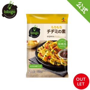 [数量限定アウトレット！在庫なくなり次第終了]
