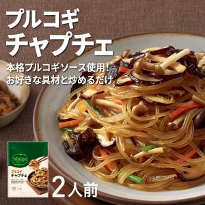 [公式] bibigo ビビゴ プルコギチャプチェ 138g 韓国料理 チャプチェ 惣菜 簡単 プルコギ[メーカー直送]常温