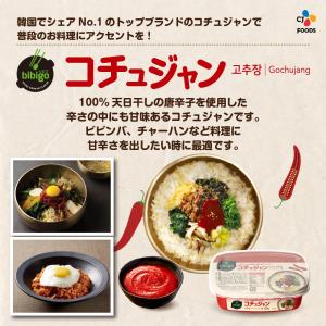 [公式] bibigo ビビゴ コチュジャン ...の詳細画像1