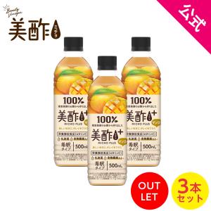 [数量限定アウトレット！在庫なくなり次第終了] [公式] 美酢プラス マンゴー 500mL 3本セット お酢 ドリンク ジュース ミチョ みちょ 常温 果実酢｜cjjapan