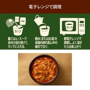 スープ カップ bibigo ビビゴ 韓飯 レ...の詳細画像3
