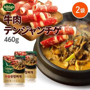 スープ レトルト bibigo 牛肉テンジャンチゲ 2個 セット 味噌 みそ インスタント デリ レンジ 牛肉 チゲ 韓国料理 韓国グルメ 常温 ビビゴ ネコポス 公式