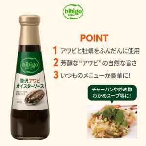 【公式】bibigo アワビオイスターソース ...の詳細画像1