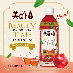 【公式】美酢 BEAUTY TIME ざくろ&...の詳細画像1