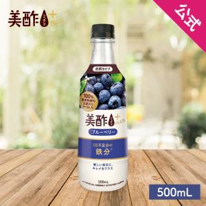 美酢プラス ブルーベリー 500ml 【公式】 美酢 ミチョ みちょ お酢飲料 果実酢 鉄分