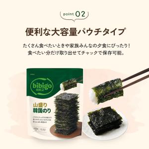 たっぷり大容量! bibigo 山盛り韓国のり...の詳細画像4