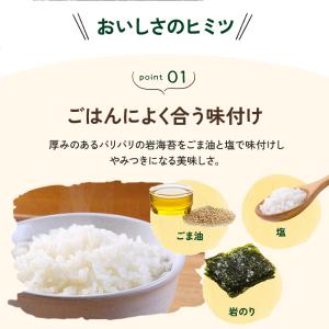 たっぷり大容量! bibigo 山盛り韓国のり...の詳細画像3