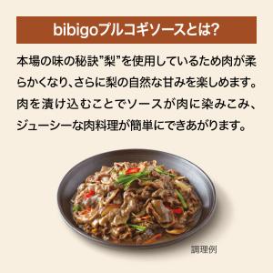 [公式] bibigo ビビゴ ソース3種セッ...の詳細画像2