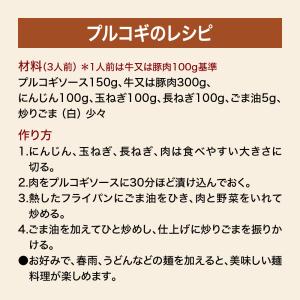 [公式] bibigo ビビゴ ソース3種セッ...の詳細画像3