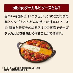 [公式] bibigo ビビゴ ソース3種セッ...の詳細画像5