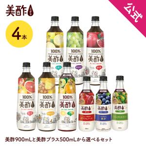 美酢希釈タイプ(８フレーバー) 美酢プラス(３フレーバー) から選べる4本セット 飲むお酢 みちょ ミチョ お酢 ドリンク  酢｜cjjapan