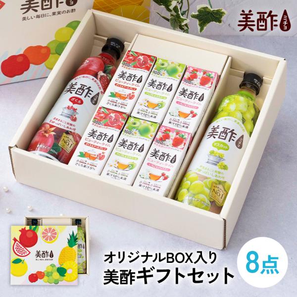 美酢 ギフトセット 選べる 希釈式 900ml 2本 美酢BT200ml 各2本 計8点 お中元 お...