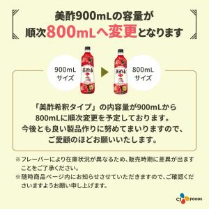 美酢 アサイーブレンド 2本セット 800mL...の詳細画像1