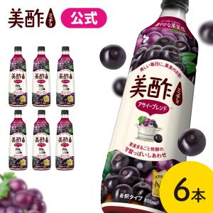 美酢 アサイーブレンド 6本セット 800mL ...の商品画像