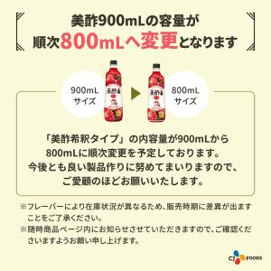 美酢 アサイーブレンド 6本セット 800mL...の詳細画像1