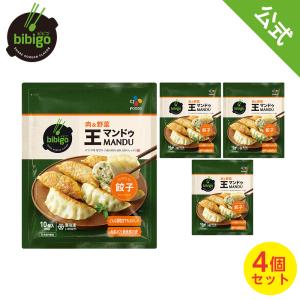 [公式] bibigo ビビゴ 王マンドゥ（王餃子） 肉野菜 350g