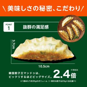 餃子【公式】 bibigo 王マンドゥ(王餃子...の詳細画像3