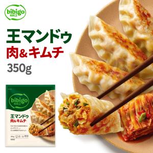 餃子 マンドゥ bibigo ビビゴ 王マンドゥ 肉＆キムチ 350g