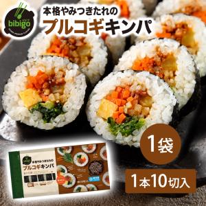 【公式】bibigo 本格やみつきたれの プルコギキンパ 韓国食材 食品 ビビゴ キンパ 海苔巻き キムパ 惣菜 冷凍食品 クール便｜cjjapan