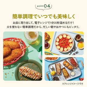 bibigo ポテト&モッツァレラハットグ 1...の詳細画像4