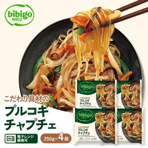 bibigo こだわり具材のプルコギチャプチェ 250g×4袋 レンジ調理 レンチン 冷凍 韓国食材 食品 ビビゴ 惣菜 冷凍食品 クール便