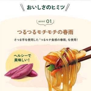 bibigo こだわり具材のプルコギチャプチェ...の詳細画像2
