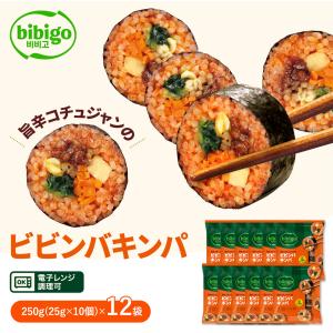bibigo ビビンバキンパ 250g 1本10切れ 12袋 キンパ 海苔巻き レンジ調理 レンチン お弁当 冷凍 クール便 ビビゴ 韓国料理 韓国食品