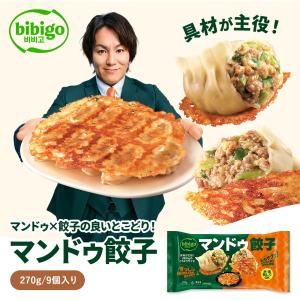 bibigo マンドゥ餃子 270g (2袋)...の詳細画像1