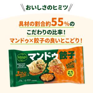 bibigo マンドゥ餃子 270g (5袋)...の詳細画像3