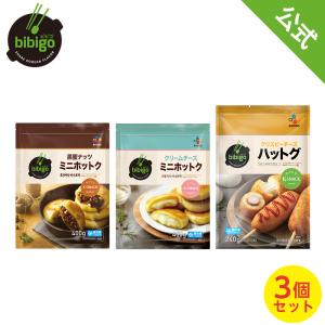 トライアルセット bibigo プチおやつセット  3点セット (ミニホットク 黒蜜ナッツ クリームチーズ ハットグ ) ビビゴ クール便 冷凍｜cjjapan