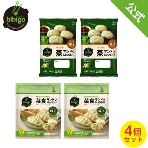 餃子 マンドゥ ［］ bibigo  蒸マンドゥ2個・菜食マンドゥ2個セット