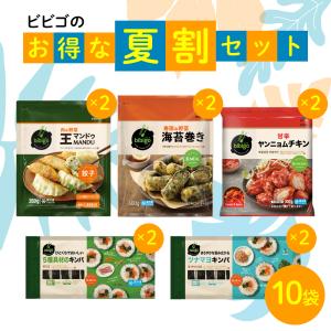 【4/28 23:59まで☆40％OFF】bibigo 春割たっぷりセット 大容量 冷凍10点 【公式】 王マンドゥ キンパ ヤンニョムチキン｜CJオフィシャルストアYahoo!ショッピング店