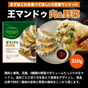 王マンドゥ 餃子 選べる5個セット プチ bi...の詳細画像2