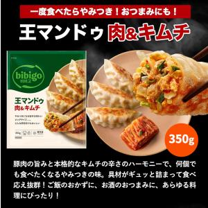王マンドゥ 餃子 選べる5個セット プチ bi...の詳細画像3
