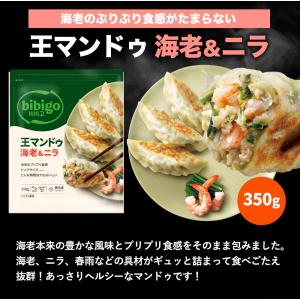 王マンドゥ 餃子 選べる5個セット プチ bi...の詳細画像4