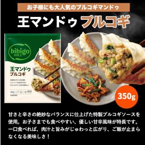 王マンドゥ 餃子 選べる5個セット プチ bi...の詳細画像5