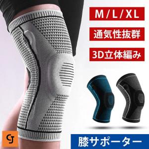 膝サポーター 2点セット ひざあて 膝パッド サポーター スポーツ 膝の痛み 通気性 大きいサイズ 登山 滑り止め 女性 男性 膝負担 伸縮