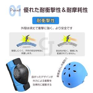 キッズ プロテクター セット ヘルメット 子供...の詳細画像3