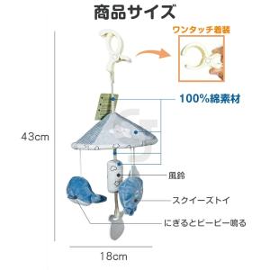 2個目半額 ベッドメリー おでかけおもちゃ ベ...の詳細画像5