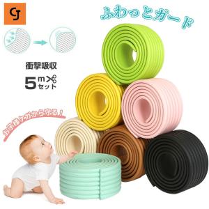 ケガ防止 衝撃吸収 コーナーガード クッション ...の商品画像