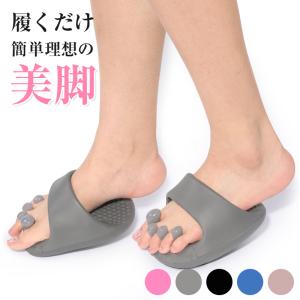 ダイエットスリッパ おしゃれ 洗える 体幹 履...の詳細画像1