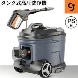 タンク式高圧洗浄機 充電式 低騒音 全身防水 コードレス 21V 40℃温水対応 移動便利 30bar コードレス式 高圧洗浄機 プランジャーポンプ｜cjshopcj