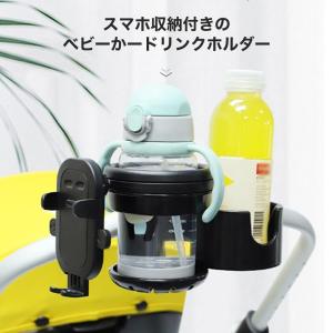 ドリンクホルダー ベビーカー スマホ対応 3i...の詳細画像3